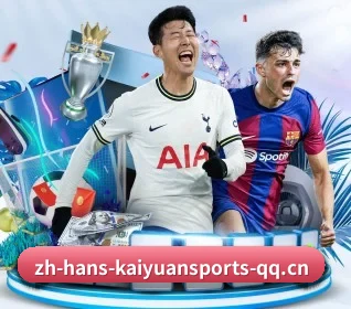 开元体育围绕看球场景设计的核心服务 - KAIYUAN SPORTS